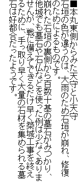 ���{�ۓ�������݂��V��Ə��V��
�Ί_�̐F���Ⴄ�̂́A��J�̂��ߐΊ_������A�C���̂��߂ɂ����̂ł��B
���ꂽ�Ί_�̗�������S���\��̕�΂��݂���A����ł���΂�Ε��Ȃǂ��g������͏��Ȃ�����܂��񂪁A��ɔ����Ăł��邾�������z��H�����I���邽�߂ɁA�����葁����ʂ̐΍ނ��W�߂����΂͍D�s���������悤�ł��B
