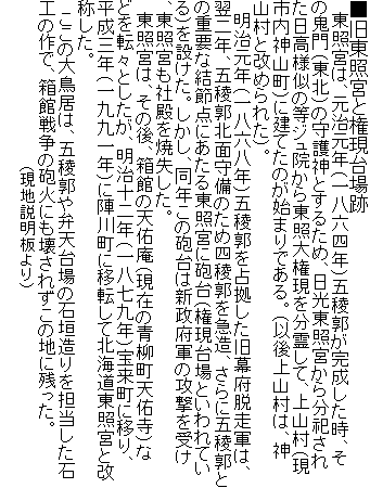 �������Ƌ{�ƌ�������
�@���Ƌ{�́A�������N�i�ꔪ�Z�l�N�j�ܗŊs�������������A���̋S��i���k�j�̎��_�Ƃ��邽�߁A�������Ƌ{���番�J���ꂽ�����l���̓��W���@���瓌�Ƒ匠���𕪗삵�āA��R���i���s���_�R���j�Ɍ��Ă��̂��n�܂�ł���B�i�Ȍ��R���́A�_�R���Ɖ��߂�ꂽ�j�B
�@�������N�i�ꔪ�Z���N�j�ܗŊs��苒���������{�E���R�́A����N�A�ܗŊs�k�ʎ���̂��ߎl�Ŋs���}���A����ɌܗŊs�Ƃ̏d�v�Ȍ��ߓ_�ɂ����铌�Ƌ{�ɖC��i�������Ƃ����Ă���j��݂����B�������A���N���̖C��͐V���{�R�̍U�����󂯁A���Ƌ{���Гa���Ď������B
�@���Ƌ{�́A���̌�A���ق̓V�C���i���݂̐����V�C���j�Ȃǂ�]�X�Ƃ������A�����\��N�i�ꔪ����N�j�󗈒��Ɉڂ�A�����O�N�i�����N�j�ɐw�쒬�Ɉړ]���Ėk�C�����Ƌ{�Ɖ��̂����B
�@�����̑咹���́A�ܗŊs��ٓV���̐Ί_�����S�������΍H�̍�ŁA���ِ푈�̖C�΂ɂ��󂳂ꂸ���̒n�Ɏc�����B
�@�@�@�@�@�@�@�@�@�@�@�@�@�@�@�@�@�@�@�i���n�������j
