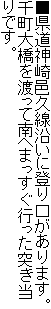 ■県道神崎邑久線沿いに登り口があります。千町大橋を渡って南へまっすぐ行った突き当りです。