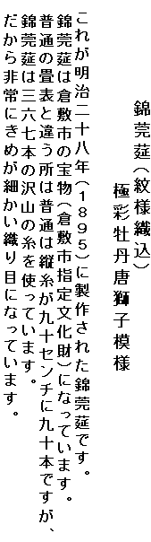 �@�@�@�@�@�@�@�@�ъ�䭁i��l�D���j�@
�@�@�@�@�@�@�@�@�@�@�@�@�ɍʉ��O�����q�͗l

�@���ꂪ������\���N�i�P�W�X�T�j�ɐ��삳�ꂽ�ъ�䭂ł��B
�@�ъ�䭂͑q�~�s�̕󕨁i�q�~�s�w�蕶�����j�ɂȂ��Ă��܂��B
�@���ʂ̏��\�ƈႤ���͕��ʂ͏c������\�Z���`�ɋ�\�{�ł����A
�@�ъ�䭂͎O�Z���{�̑�R�̎����g���Ă��܂��B
�@��������ɂ��߂��ׂ����D��ڂɂȂ��Ă��܂��B