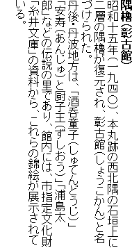 ���E�i���Êفj
���a�\�ܔN�i���l�Z�j�A�{�ېՂ̐��k���̐Ί_��ɓ�w�̋��E����������A���Êفi���傤������j�Ɩ��Â���ꂽ�B
�O��E�O�g�n���́A�u��ۓ��q�i����Ă�ǂ����j�v�u�����i���񂶂�j�Ɛ~�q���i���������j�v�u�Y�����Y�v�Ȃǂ̓`���̗��ł���A�ٓ��ɂ́A�s�w�蕶�����u���䕶�Ɂv�̎�������A�����̋ъG���W������Ă���B
