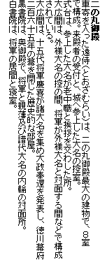 ��̊ی�a
�Ԋ������������i�Ƃ����ނ炢�j�́A��̊ی�a�ő�̌����ŁA�W���ō\���B���a�҂̎�t�ƁA��֎Q�サ���喼�̍T���B
����́A�Q�サ���喼���V���E�ƈ��A�����킵�����B
��L�Ԃ́A�O�l�喼�̍T�̊ԁA���R���O�l�喼�ƑΖʂ���ԂȂǂō\������Ă���B
��L�Ԃ́A�\�ܑ㏫�R�c�삪���喼���W�ߑ吭��҂𔭕\���A���얋�{��S�Z�\�ܔN�̖���������j�I�ȕ����B
�����@�́A����a�ŁA���R�Ɛe�ˋy�ѕ���喼�̓��ւ̑Ζʏ��B
�����@�́A���R�̋��ԂƐQ���B
