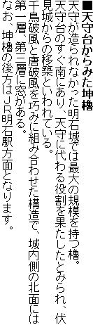 ���V��䂩��݂����E
�V�炪�����Ȃ��������Ώ�ł͍ő�̋K�͂����E�B
�V���̂�����ɂ���A�V��ɑ���������ʂ������Ƃ݂��A�����邩��̈ڒz�Ƃ����Ă���B
�璹�j���Ɠ��j�����I�݂ɑg�ݍ��킹���\���ŁA������̖k�ʂɂ͑��w�A��O�w�ɑ�������B
�Ȃ��A���E�̌���͂i�q���Ήw���ʂƂȂ�܂��B