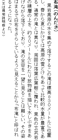 �z��i�̂񂾂��j
�@���⍂���̐����W�߂ė������邱�̑�͕W���W�R�O���[�g���Ɉʒu���A�t����Ăɂ����Ă͍����̐�ǂ��������Ĕ�r�I���ʂ��L�x�ł���B�ʏ�̑�Ƃ͈قȂ�A���͂͗��t�L�t���ɕ����A���F�̌�����̐ϑw�̏���A��T�O���[�g���ɂ킽���������`���Đ����Ԃ��������Ȃ��痎�����Ă���A��̑S�e����]�Ɍ��邱�Ƃ͓���B���̎p�͂܂�Ŕ��z�����炵�Ă���悤�Ɍ����邱�Ƃ���u�z��v�ƌĂ΂��悤�ɂȂ����B
�i���͌��n�������j