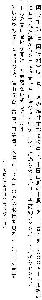 �@���g�n��i�����g���j�́A���R���̍Ŗk�����Ɉʒu���A�����R���̒����ɂ���A�l�����P�O�O�O���[�g�����̎R�Ɉ͂܂ꂽ�Â��ȂƂ���ł��B�S�ʐς̂X�S�����R�тŐ�߂��Ă���A�W����R�W�O���[�g������U�O�O���[�g���̊Ԃɔ_�n���J���A�W�W�����`�����Ă��܂��B
�@���������̂΂��Ɣ����̍��A�[�R�k�J�A�z��A������A���Ƃ��������R�̑��`�������邱�Ƃ��o���܂��B
�@�@�@�@�@�@�@�@�@�@�@�@�@�@�@�@�@�@�@�@�@�@�@�@�@�@�@�@�@�@�@�@�@�@�@�i���g���Ӑ}�͌��n�ē����j