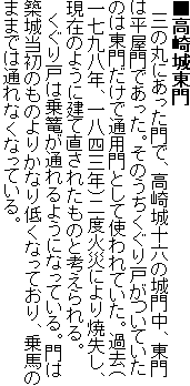 ������铌��
�@�O�̊ۂɂ�������ŁA�����\�Z�̏�咆�A����͕�����ł������B���̂���������˂����Ă����͓̂��傾���Œʗp��Ƃ��Ďg���Ă����B�ߋ��i�ꎵ�㔪�N�A�ꔪ�l�O�N�j��x�΍Ђɂ��Ď����A���݂̂悤�Ɍ��Ē����ꂽ���̂ƍl������B
�@������˂͏�U���ʂ��悤�ɂȂ��Ă���B��͒z�铖���̂��̂�肩�Ȃ�Ⴍ�Ȃ��Ă���A��n�̂܂܂ł͒ʂ�Ȃ��Ȃ��Ă���B